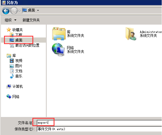 如何导出Windows系统日志