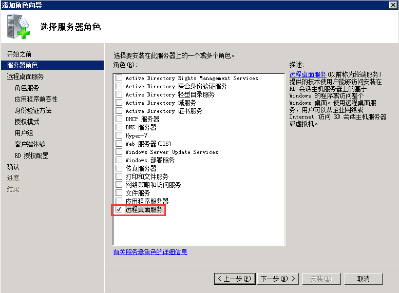 Windows服务器如何配置远程登录和多用户登录