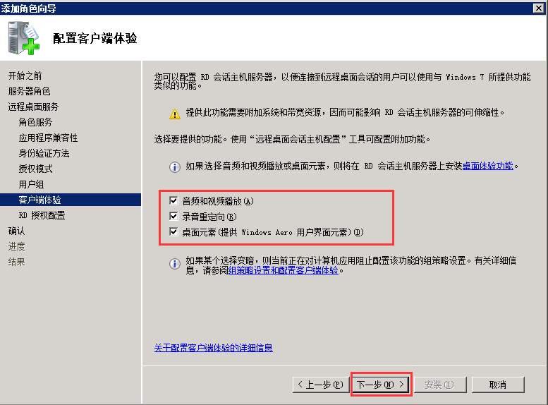 Windows服务器如何配置远程登录和多用户登录