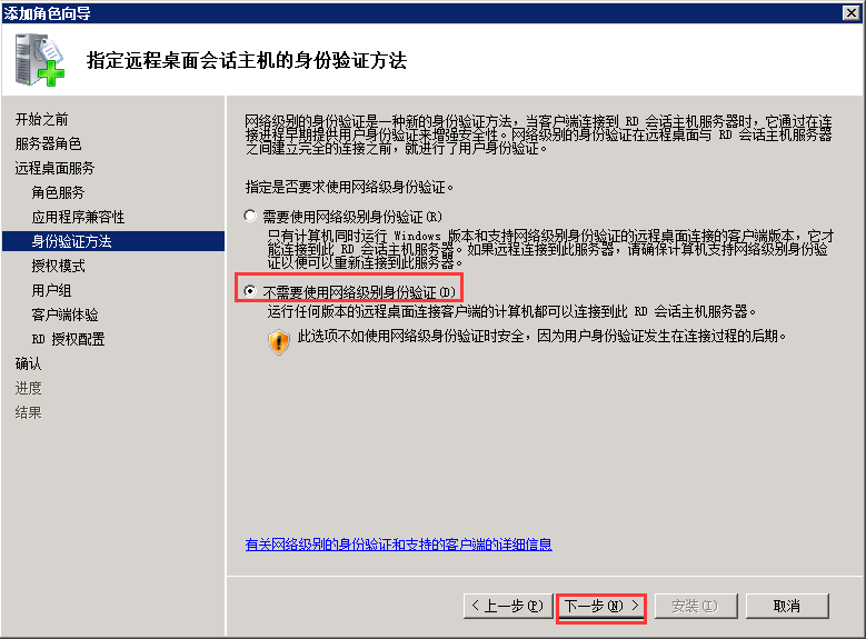 Windows服务器远程登录多用户配置攻略