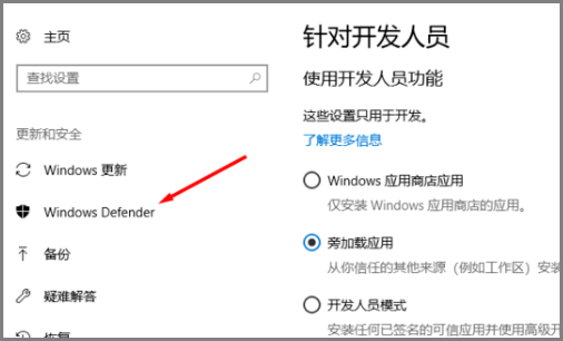 Windows Defender如何设置添加白名单？排除扫描项目