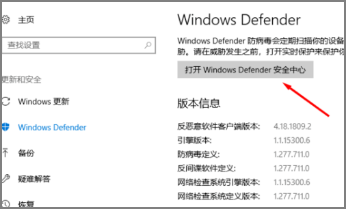 Windows Defender如何设置添加白名单？排除扫描项目