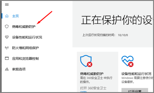 Windows Defender如何设置添加白名单？排除扫描项目