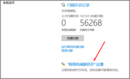 Windows Defender如何设置添加白名单？排除扫描项目