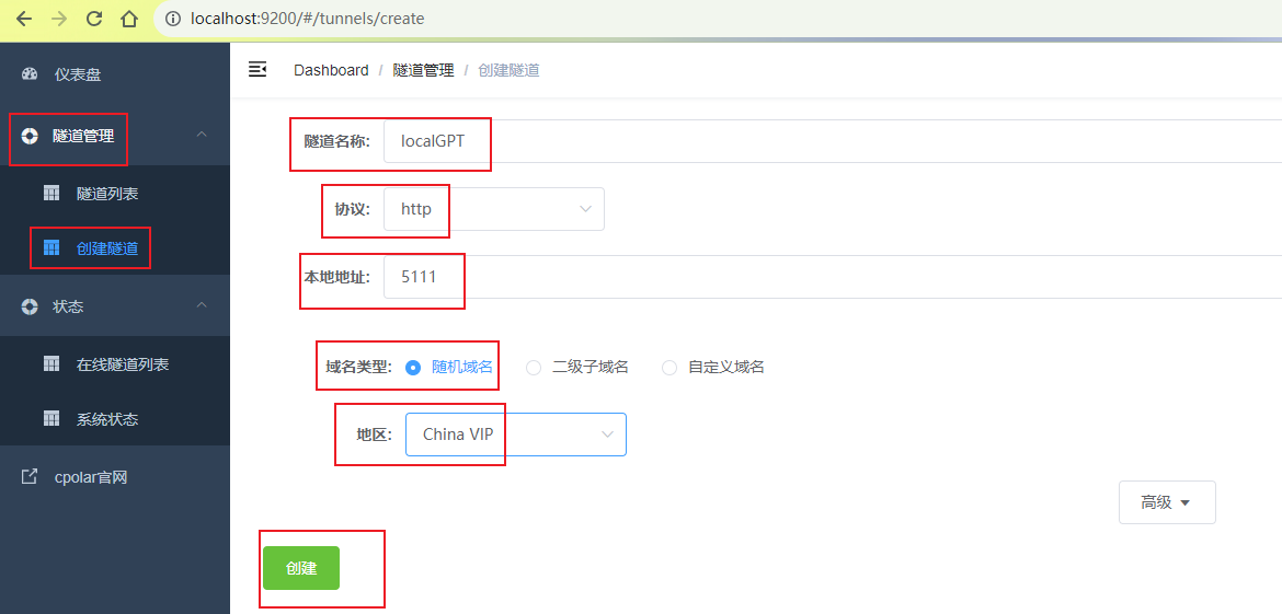 Windows系统本地部署LocalGPT构建自己的私有知识库