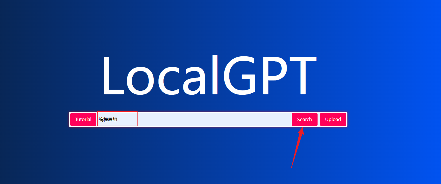 Windows本地部署LocalGPT打造私有知识库
