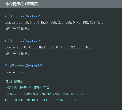 轻松玩转Windows双网卡配置,内外网畅通无阻!