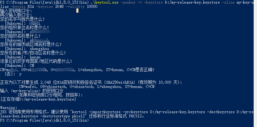 ReactNative在Windows打包安卓apk教程