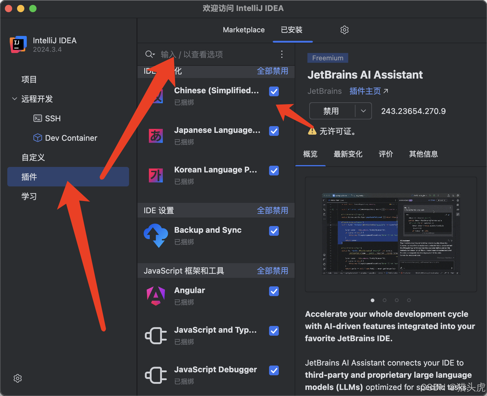 最新版 IntelliJ IDEA 下载、安装与基础配置教程 （支持 Windows / macOS / Ubuntu）