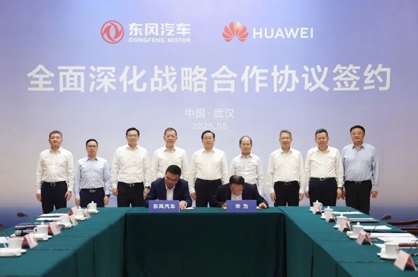 东风华为深化合作,智能化全面升级