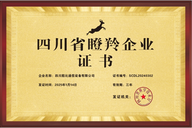 酷赛科技旗下酷比获“四川瞪羚企业”称号