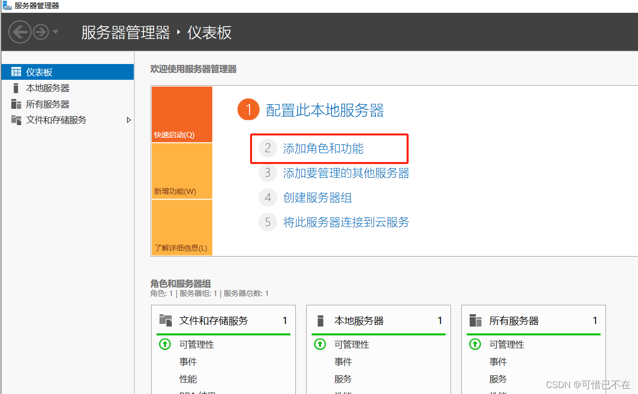Windows Server 2019 FTP服务器搭建