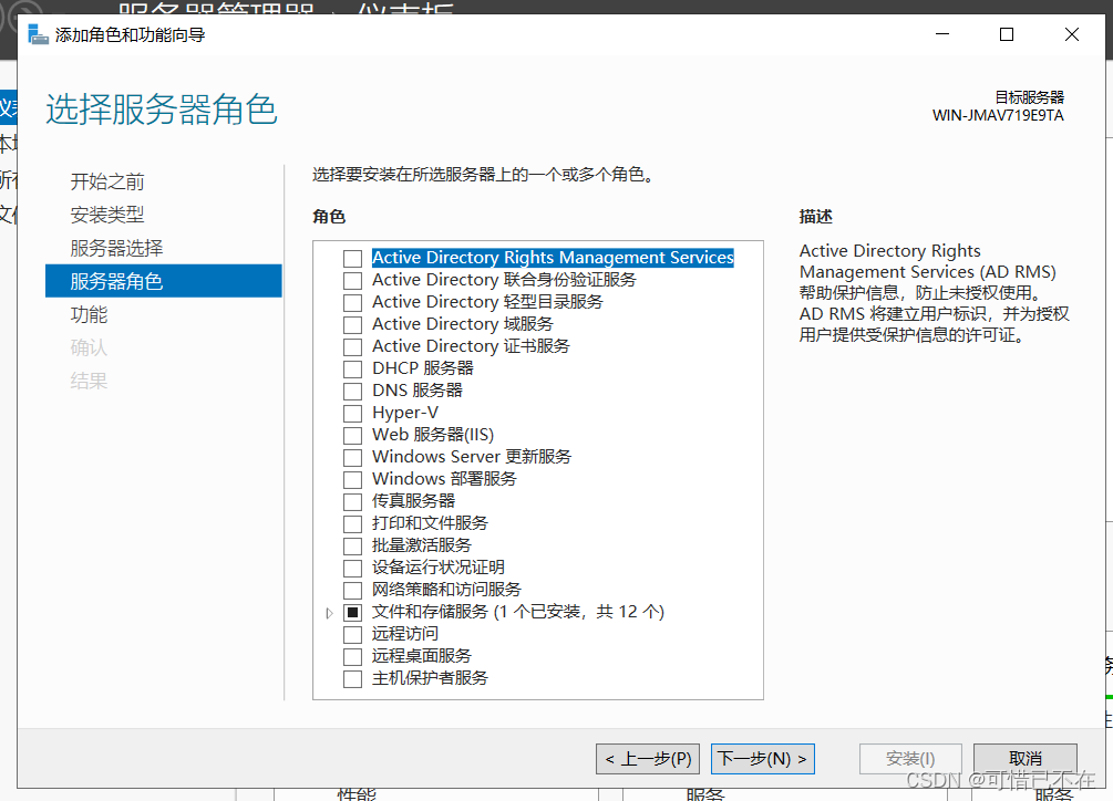 Windows Server 2019 FTP服务器搭建