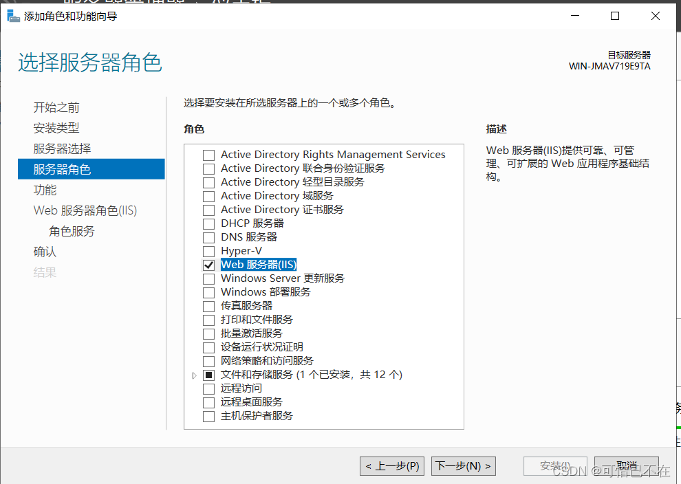 Windows Server 2019 FTP服务器搭建