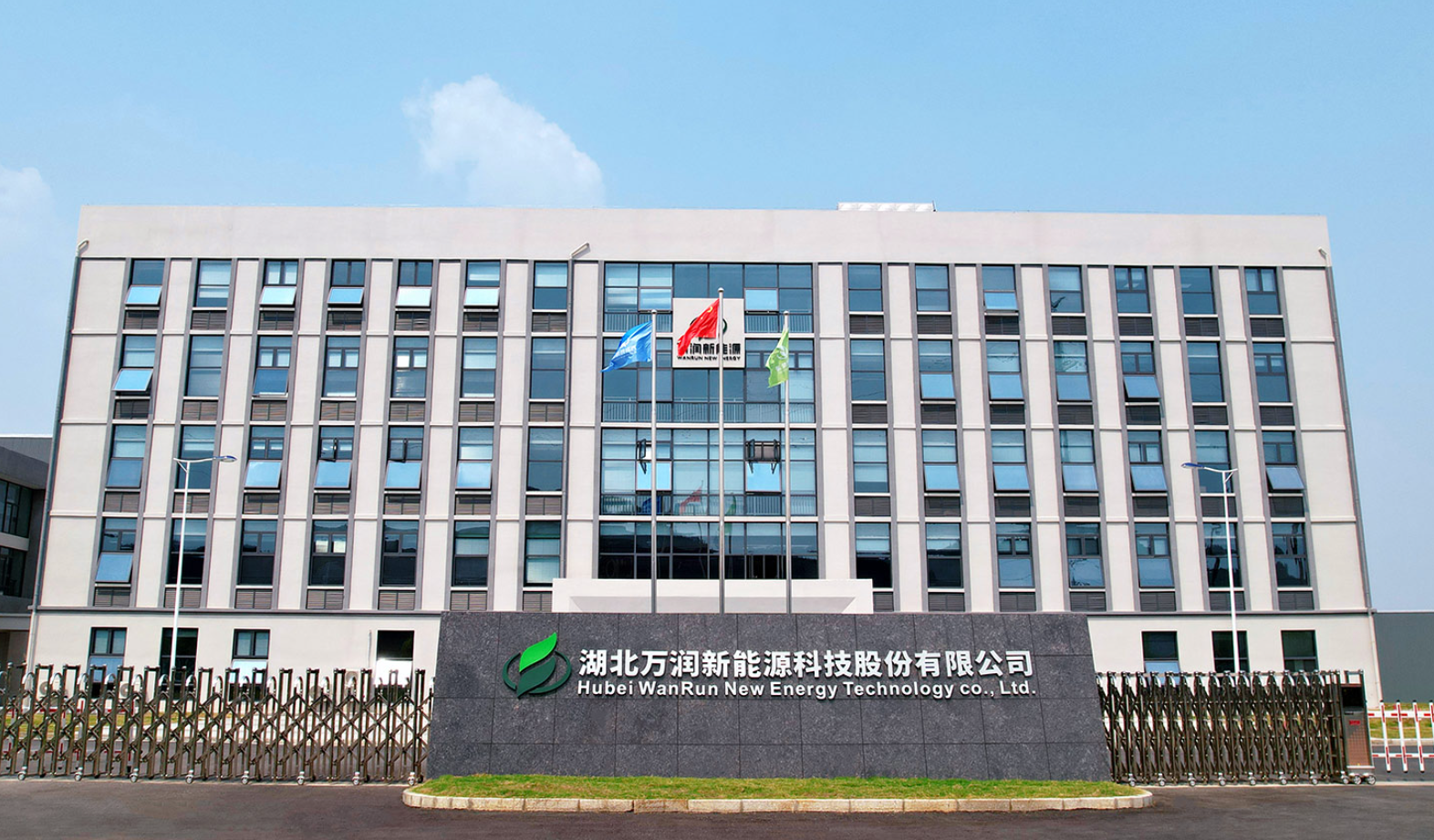万润新能美国项目土地厂房交割顺利完成,报批报建如期推进