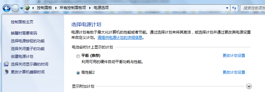  如何让电脑睡眠状态不断网继续下载文件