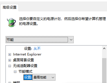  如何让电脑睡眠状态不断网继续下载文件
