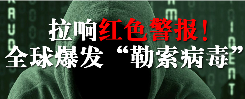 紧急一键关闭445端口,防范勒索病毒攻势