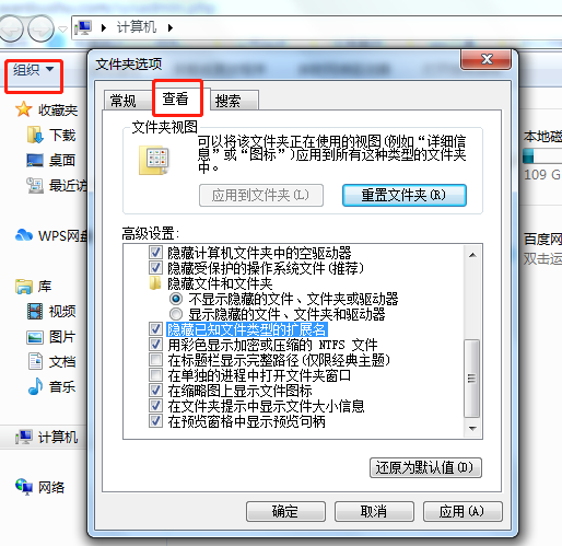 文件隐藏后缀怎么显示和隐藏