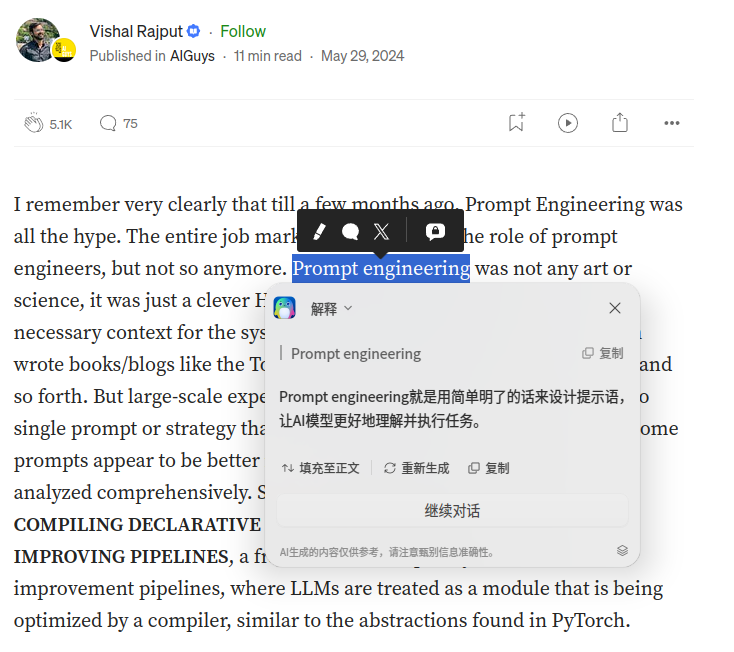 对标 Windows Copilot 的 UOS AI,升级后更能打了