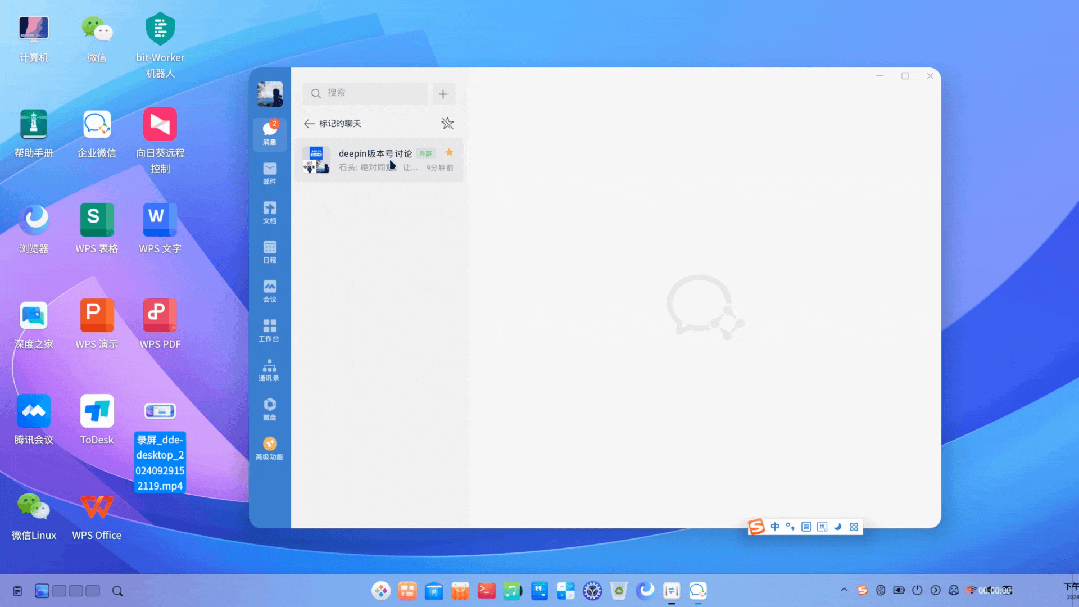 对标 Windows Copilot 的 UOS AI,升级后更能打了