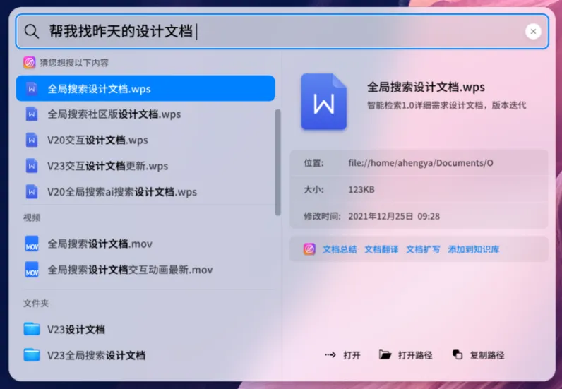 对标 Windows Copilot 的 UOS AI,升级后更能打了