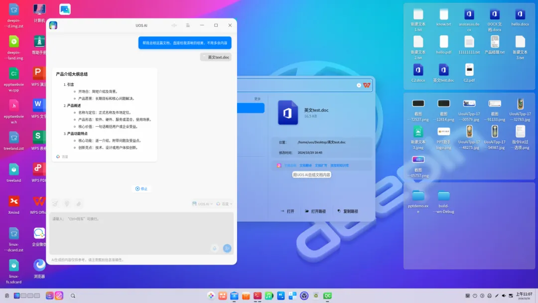 对标 Windows Copilot 的 UOS AI,升级后更能打了