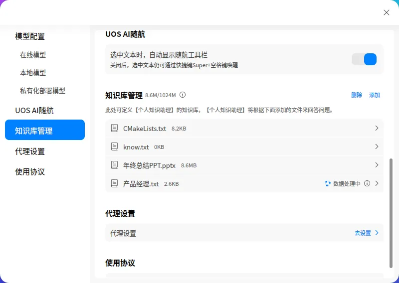 对标 Windows Copilot 的 UOS AI,升级后更能打了