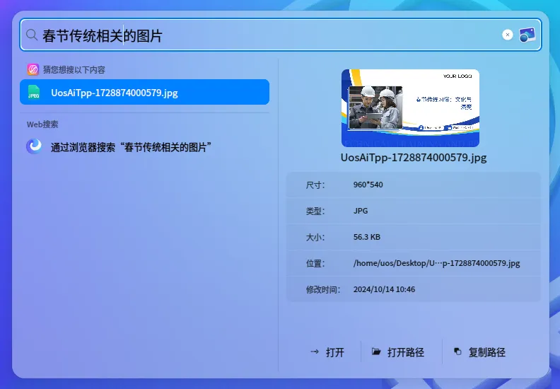 对标 Windows Copilot 的 UOS AI,升级后更能打了