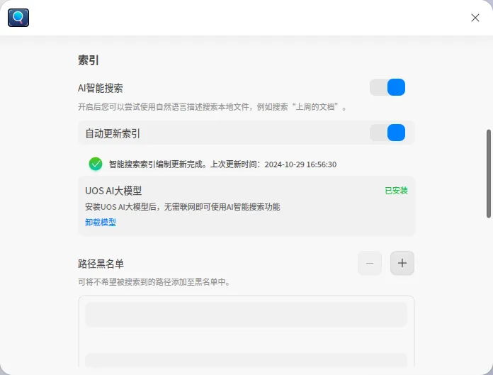 对标 Windows Copilot 的 UOS AI,升级后更能打了