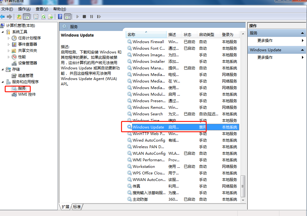 win11系统设置取消更新并关机步骤