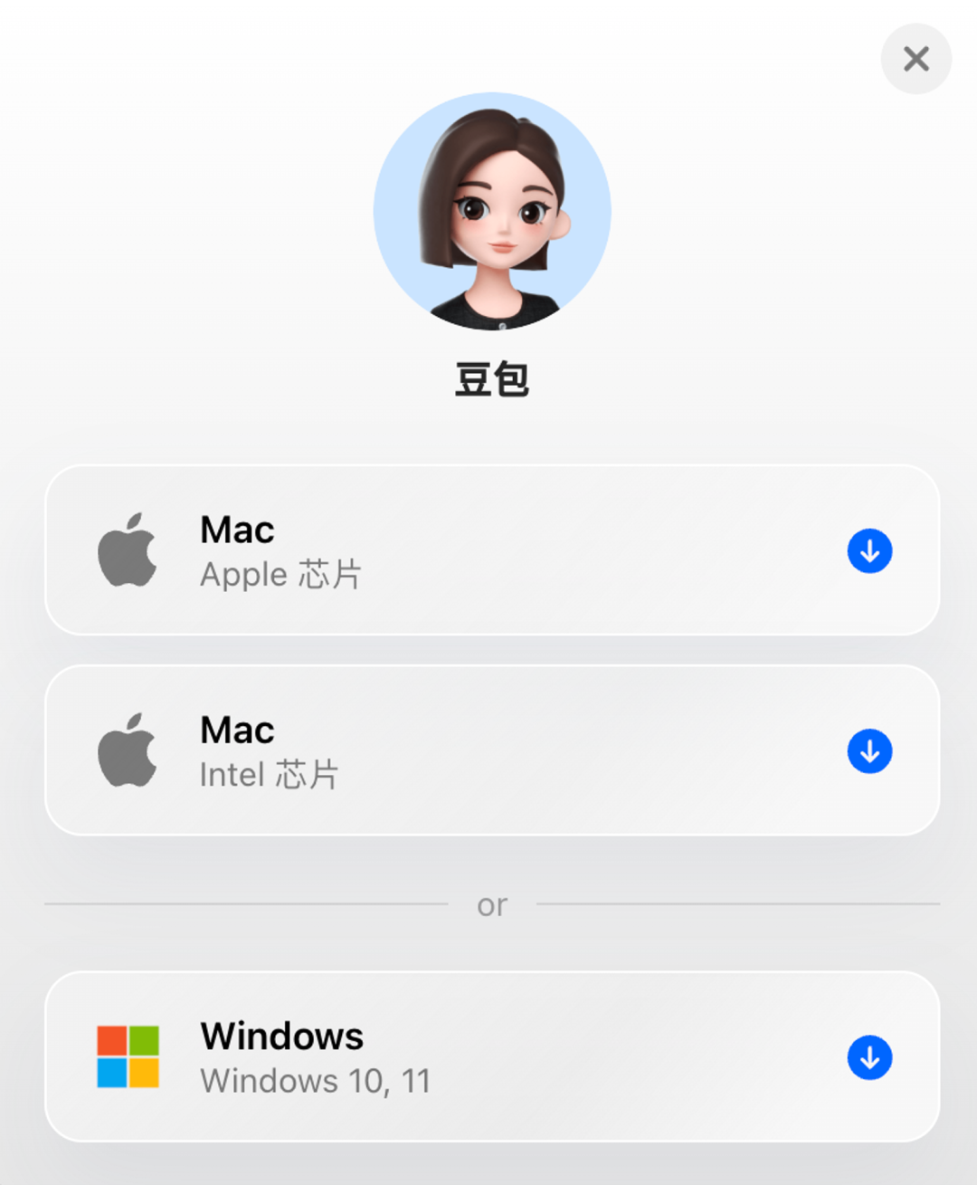字节跳动的免费AI太好用了，这次Windows和Mac都能体验！