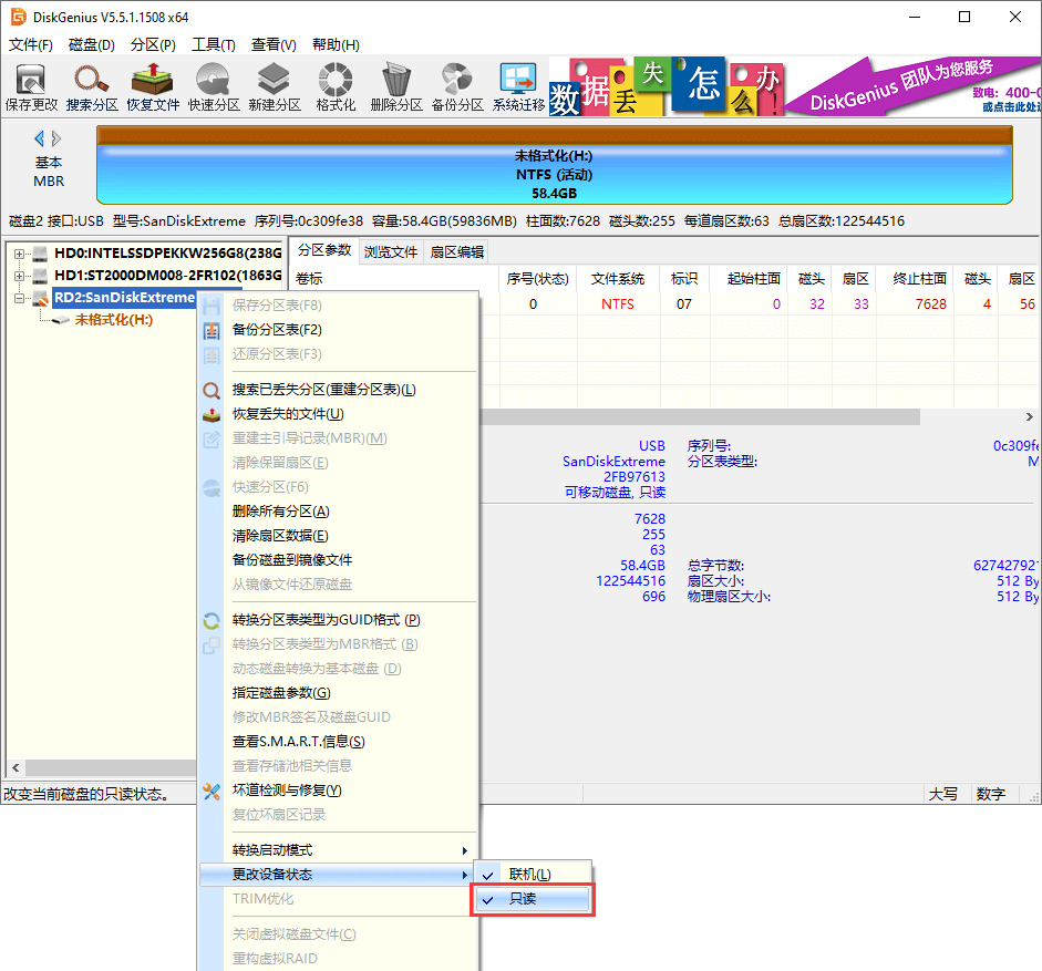 Windows无法完成格式化怎么办？5种解决方法