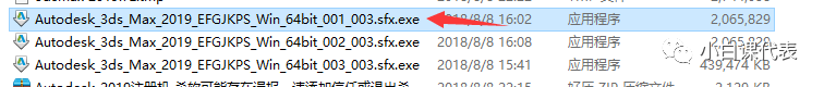 Autodesk 3DS MAX 2019安装教程