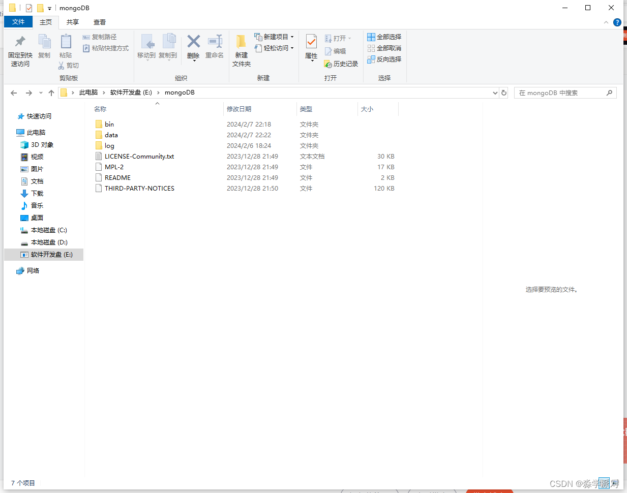 Mongodb设为Windows服务,自动开机启动