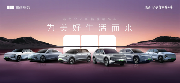 吉利银河百万补贴，星愿5.98万起售
