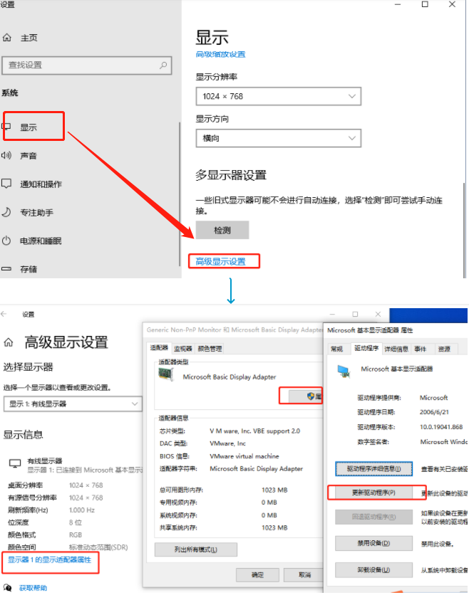 Win10分辨率被锁定怎么办