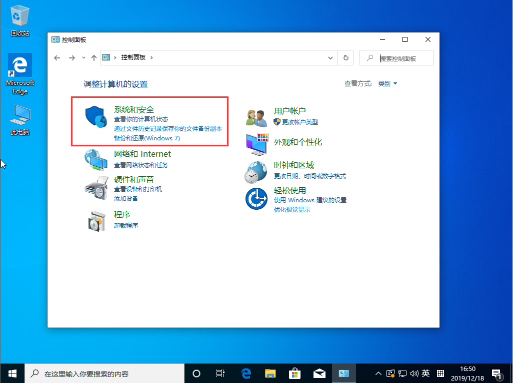 Win101909防火墙关闭教程,详解步骤