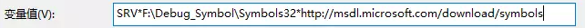 如何在 Win 10 系统中正确配置 WinDbg ？WinDbg 配置方法说明
