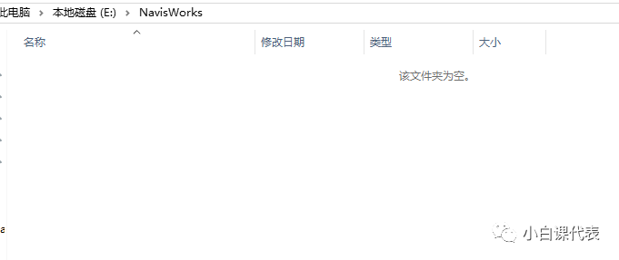 Autodesk Navisworks 2014 安装教程。