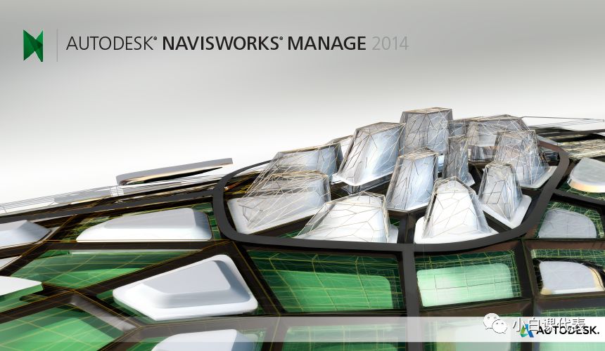 Navisworks2014安装攻略,亲测好用!