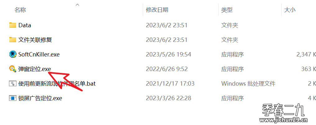 Windows流氓软件检测清理神器-SoftCnKiller