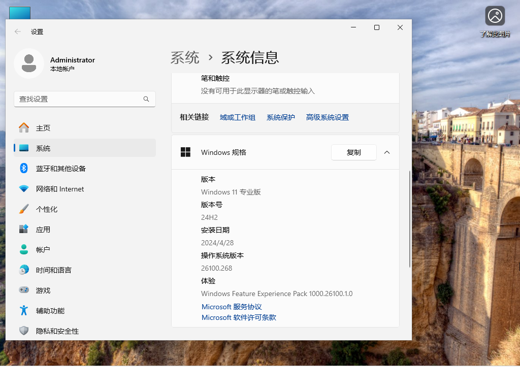 微软面向 Win11 24H2 推送首个累积更新，版本升至 Build 26100.2
