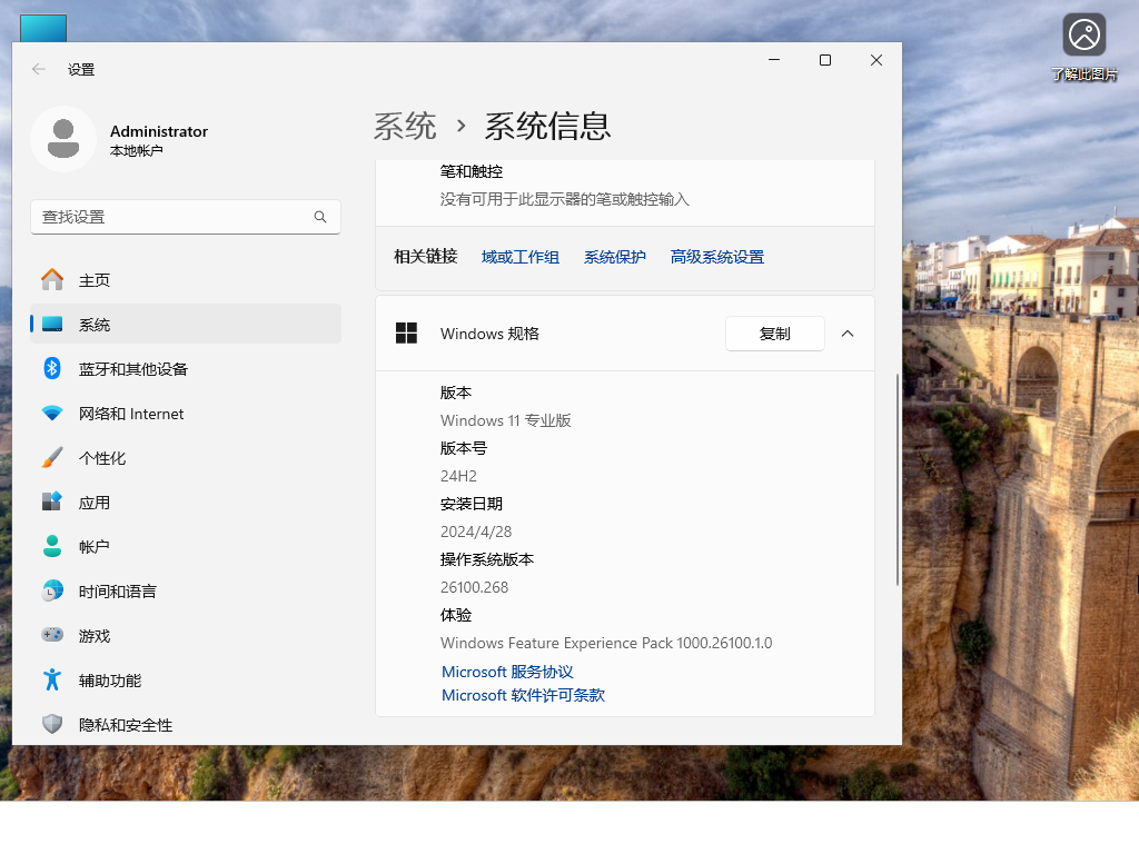 微软Win1124H2首个累积更新Build26100.2发布