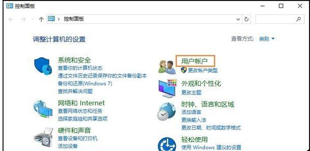 教您Win10下修改账户用户名的方法