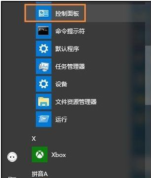 Win10账户用户名修改教程