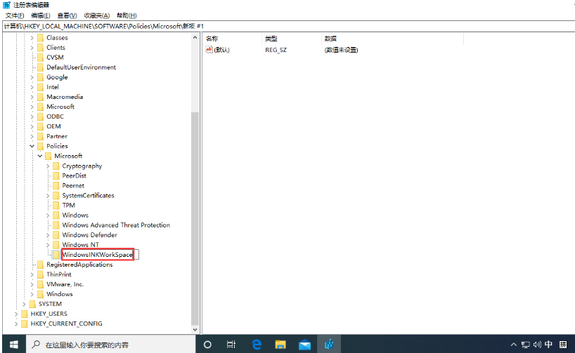 win10电脑按W弹出工作区如何解决？