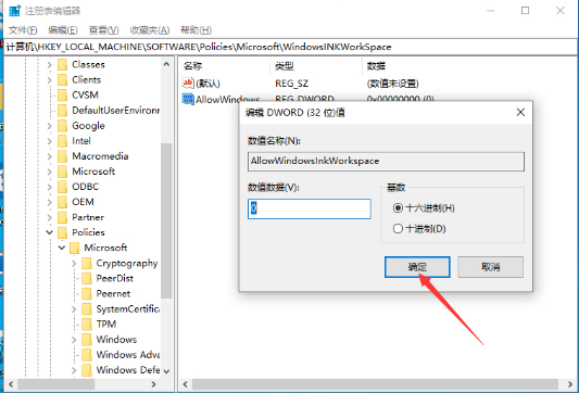 win10电脑按W弹出工作区如何解决？