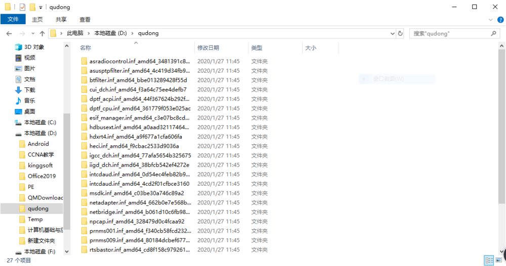 Windows系统如何备份硬件驱动？分享两种简单方法