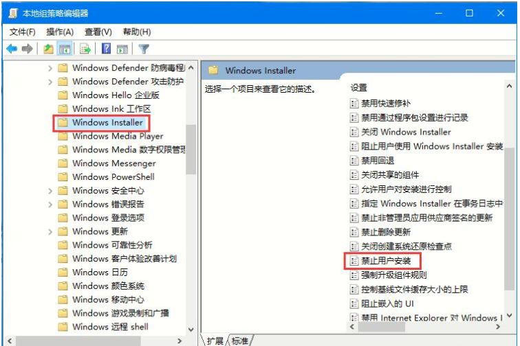 Win10禁止自动安装捆绑软件的操作方法？